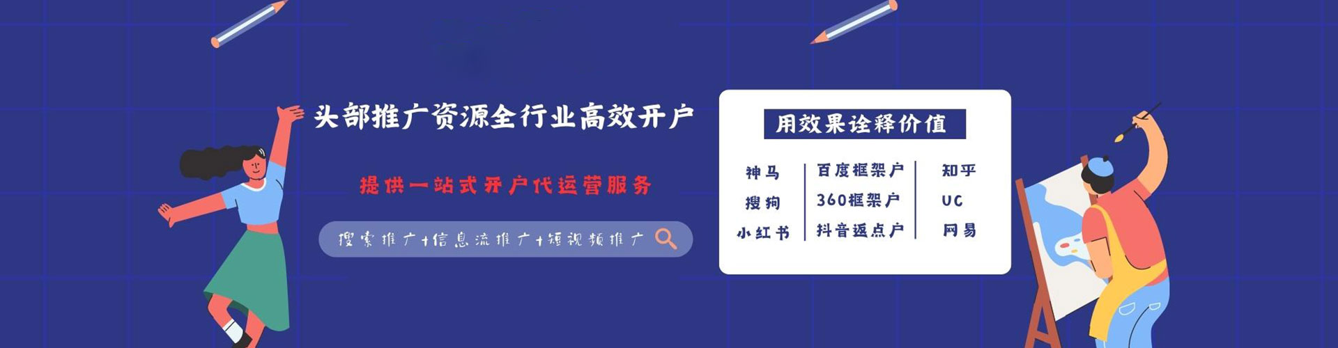绩溪百度推广返点