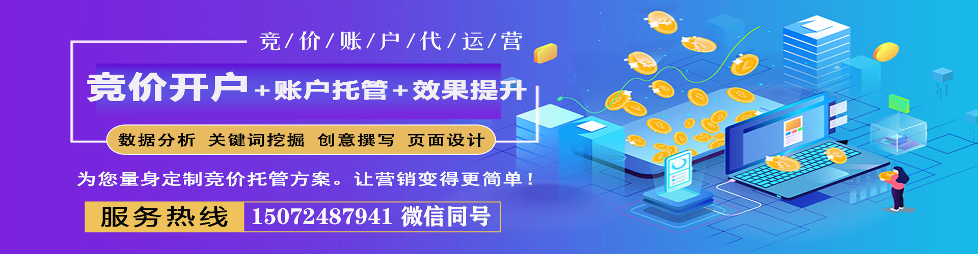 绩溪百度优化推广